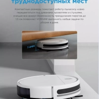 Робот-пылесос VCR04W, сухая,влажная уборка, пульт, белый