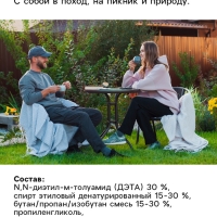 Аэрозоль репеллентный от комаров "Рефтамид" Антикомар Усиленный, с ароматом ванили/цитруса, 150 мл