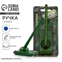 Ручка-танк &laquo;Настоящий герой&raquo; на подложке