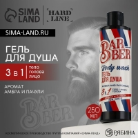 Гель для душа, 250 мл, аромат амбры и пачули, HARD LINE