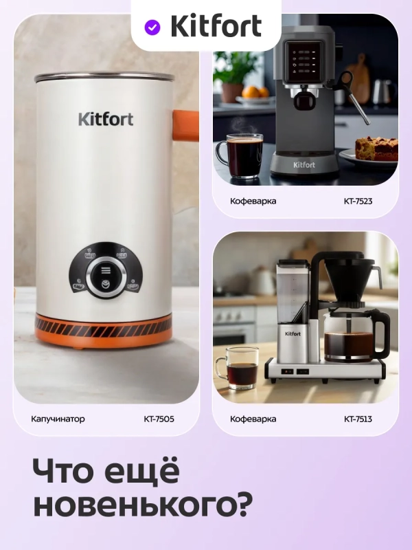 Кофемолка электрическая для кофе КТ-7654 - 120 Вт