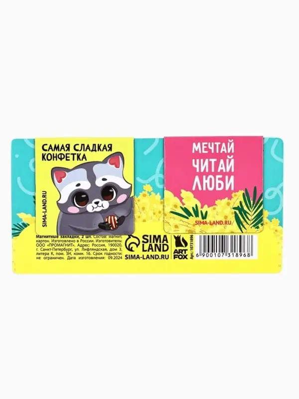 Магнитные закладки 2 шт., 4&times;4 см, на подложке &laquo;Мечтай читай люби&raquo;