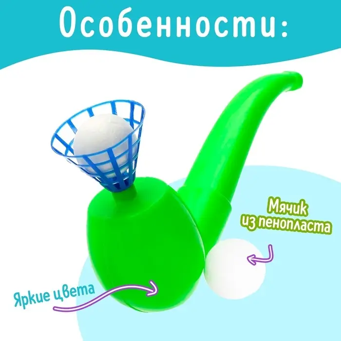 Игра для развития речи и дыхания &laquo;Аэробол&raquo;, дыхательный тренажёр, МИКС