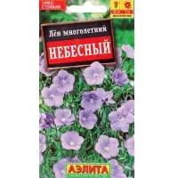 Набор Семена цветов многолетних (218584649) ВБ