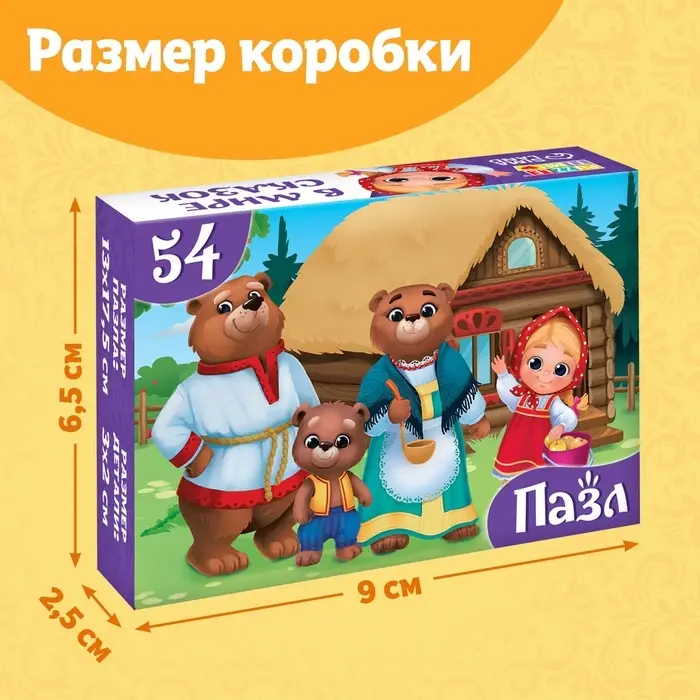 Пазлы детские сказки &laquo;Три медведя&raquo;, 54 элемента