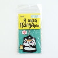 Брелок для ключей акриловый &laquo;Хомячок&raquo;, 7 х 12,5 см