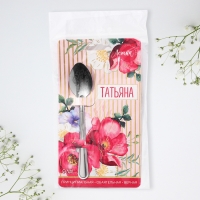 Ложка именная на открытке &laquo;Татьяна&raquo;, 3 х 14 см.