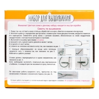 Набор для творчества. Вышивка "Корги-улыбашка" (с пяльцами) 05618 Набор для творчества. Вышивка "Корги-улыбашка" (с пяльцами) 05618