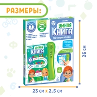 Обучающая игрушка &laquo;Умная книга&raquo;, звук, цвет зелёный