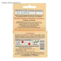 Семена Морковь  КРАСНАЯ БЕЗ СЕРДЦЕВИНЫ "ЯРОСЛАВНА" гелевое драже, 300 шт