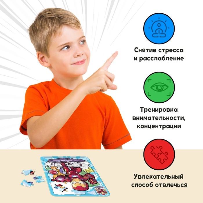 Пазл-раскраска &laquo;Железная защита&raquo;, 34 элемента