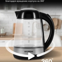 Чайник HYK-G3803 1.7л. 2200Вт черный серебристый
