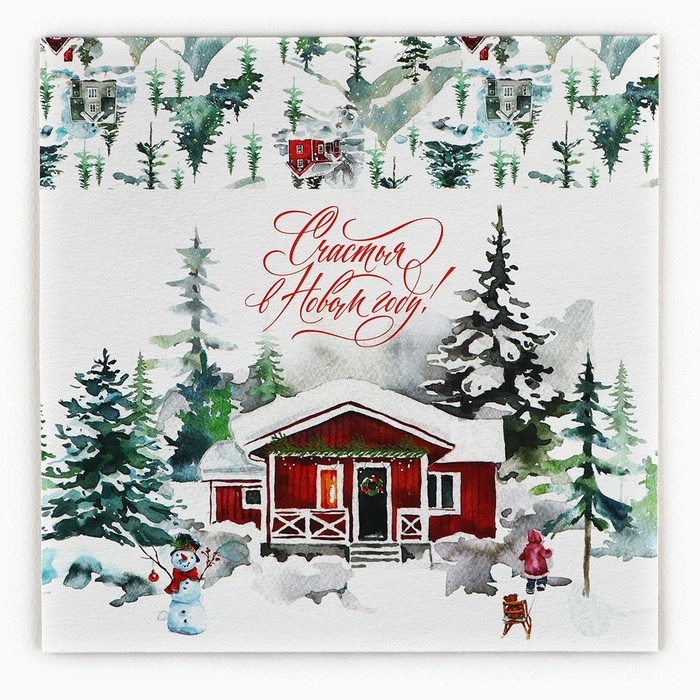 Коробка для сладостей &laquo;Уютный Новый год&raquo;, 20 х 15 х 5 см, Новый год