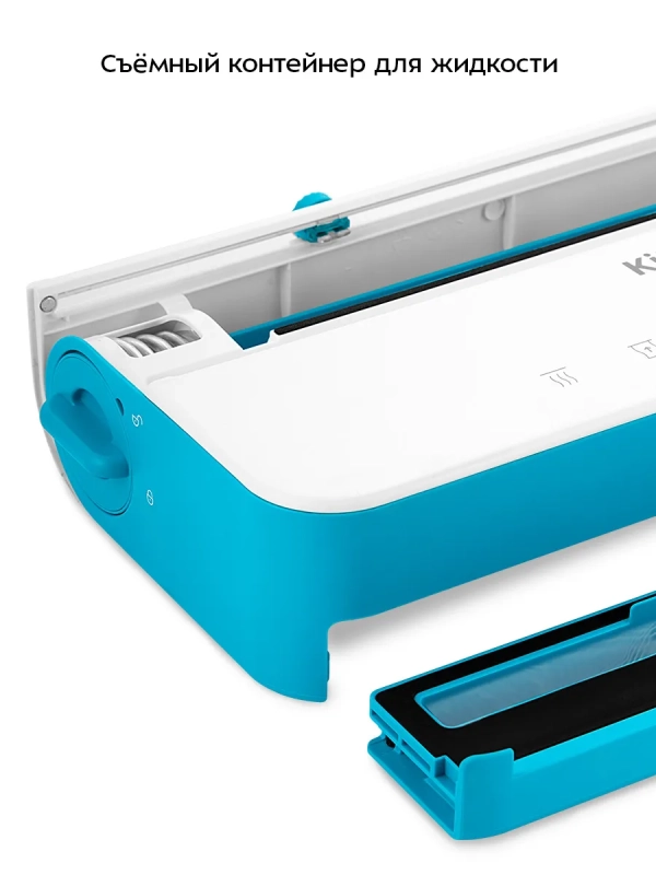 Вакууматор для продуктов КТ-1563 - 130 Вт