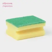 Набор губок для посуды с чистящим слоем Доляна &laquo;Профиль&raquo;, 9&times;6.5&times;4.5 см, 2 шт.