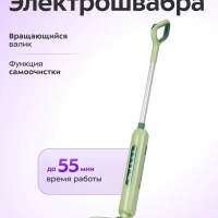 Электрошвабра для мытья полов КТ-5216 - 50 Вт