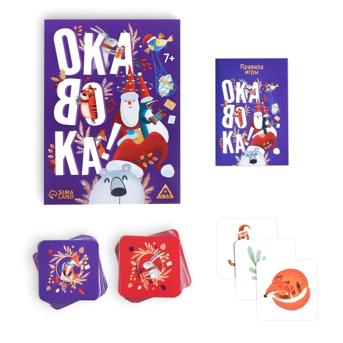 Новогодняя настольная игра &laquo;Новый год: Окавока. Компакт&raquo;, 120 карт, 7+