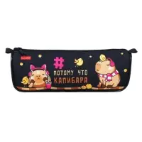 Пенал мягкий, 1 отделение, 60 х 200 х 50 мм, объёмный, Hatber "Потому что Капибара"