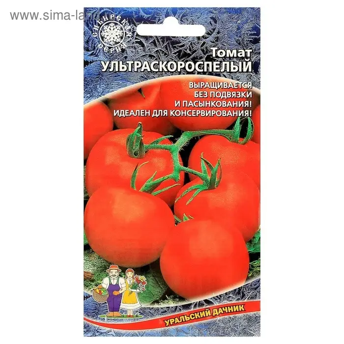 Семена Томат "Ультраскороспелый",детерминантное,низкорослый, 20 шт.