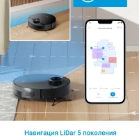 Робот-пылесос VCR M7 EVO, Wi-Fi, сухая и влажная уборка