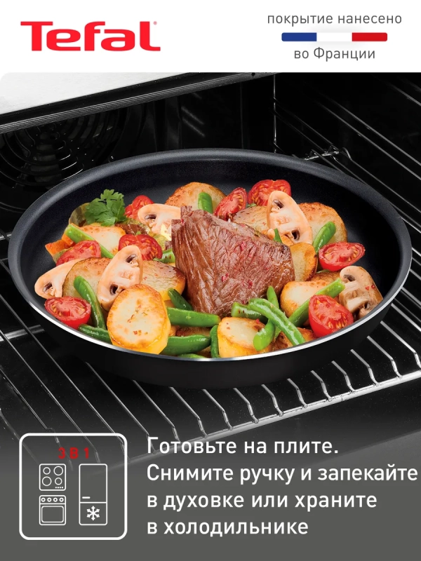 Набор посуды Ingenio Black 04238840, 3 предмета, черный