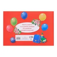 Диплом на выпускной &laquo;Выпускник детского сада&raquo;, А5, 210 г/м&sup2;