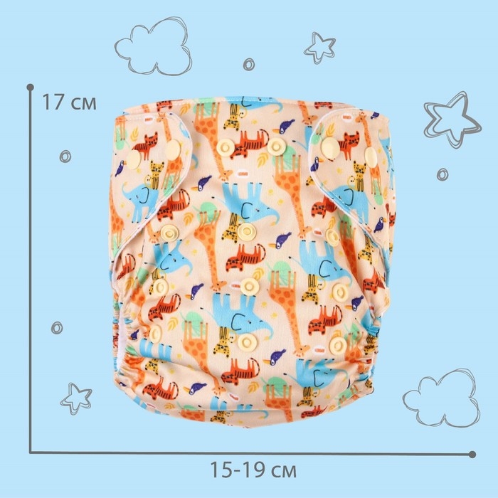 Многоразовый подгузник &laquo;Африка&raquo;, 3-15 кг, цвет бежевый, Крошка Я