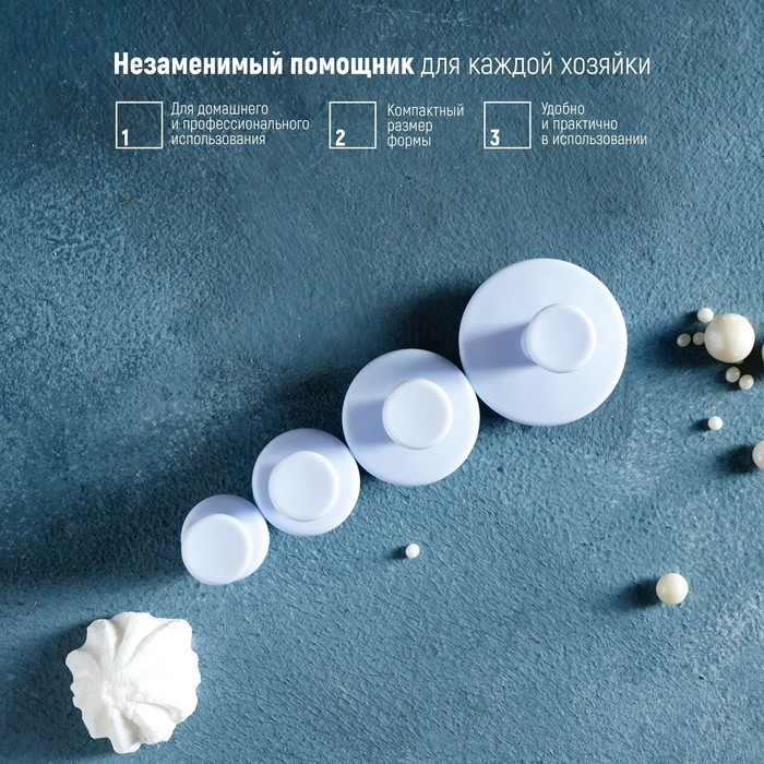 Набор плунжеров кондитерских Доляна &laquo;Цветы. Гербера&raquo;, 4 шт, d=2/2,7/3,8/4,1 см