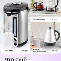 Чайник электрический КТ-6790 - 1.7 л