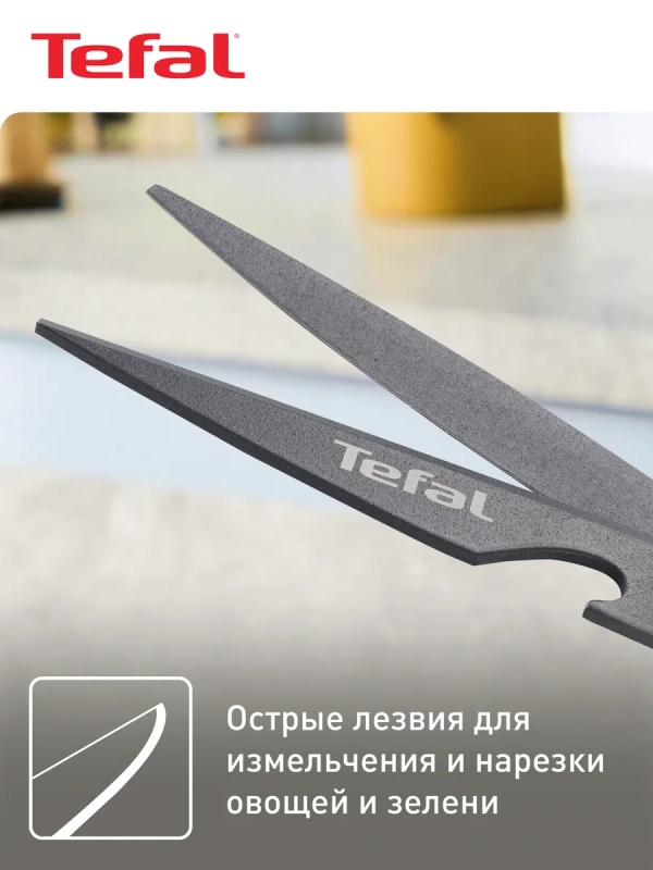 Ножницы кухонные Fresh Kitchen K1224105