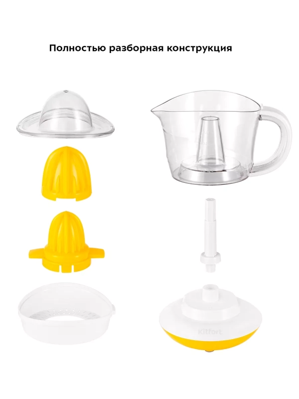 Соковыжималка электрическая для цитрусовых КТ-1148 - 25 Вт