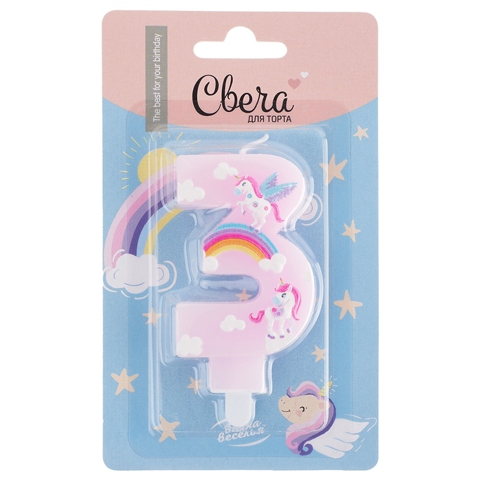 Свеча в торт &laquo; Волшебные единороги&raquo;, цифра 3, розовый, 9 см