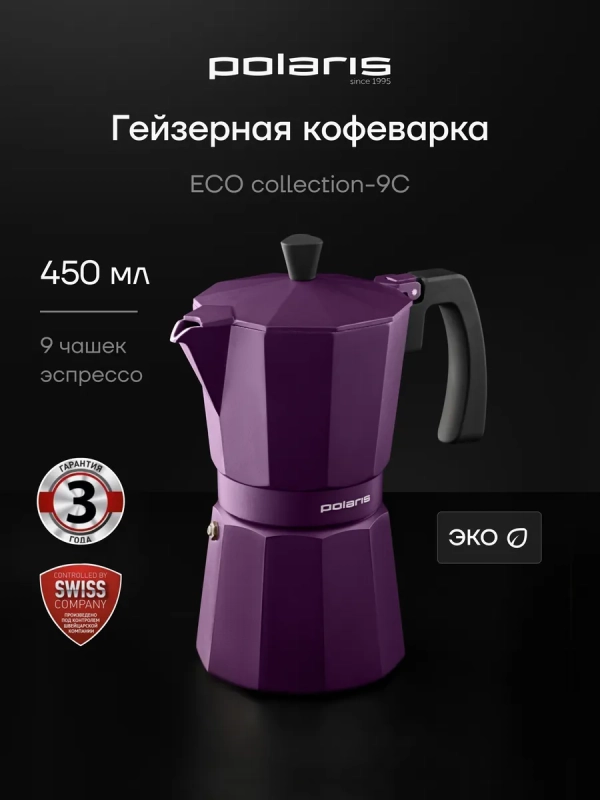 Гейзерная кофеварка для индукционной плиты ECO collection