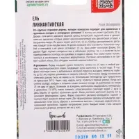 Семена цветов Ель Ликиангинская  15шт.  12.29 г.