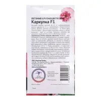 Семена цветов Петуния "Каркулка F1", 10 шт