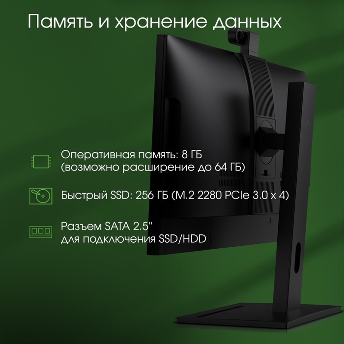 Моноблок Digma Pro AiO 23A, 23.8", IPS, R3 5425U, 8 Гб, SSD 256 Гб, RGr, Win11, чёрный