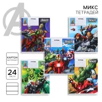 Тетрадь в линейку 24 листа, 5 видов МИКС, обложка мелованный картон, &laquo;Мстители&raquo;