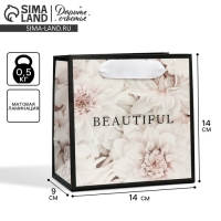 Пакет подарочный ламинированный квадратный, упаковка, &laquo;Красота внутри&raquo;, 14 х 14 х 9 см