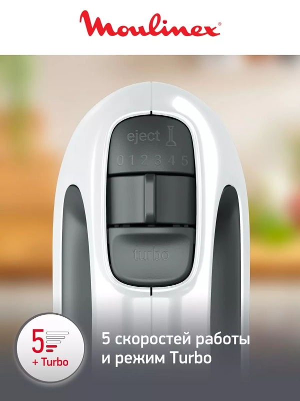 Ручной миксер Prepmix+ HM462110 с насадкой блендером, 500 Вт