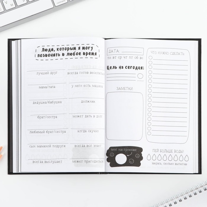 Ежедневник творческого человека с заданиями А5, 120 л. В твердой обложке &laquo;Аниме&raquo;