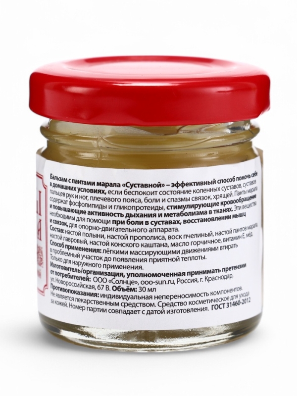 Бальзам Панты марала суставной Бальзам Панты марала суставной "Святая рука", 30 мл