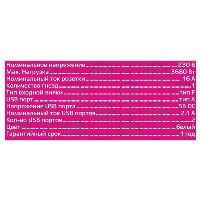 Адаптер 1 гнездо + 2 USB порта на европейскую вилку с/з 16A 230В 3680Вт IP20 белый  27418 6,