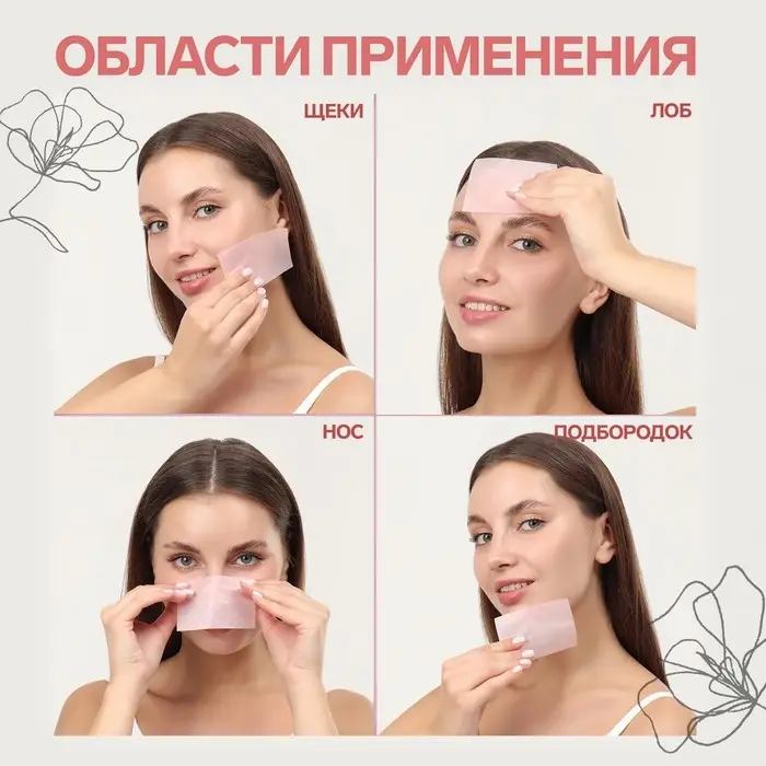 Матирующие салфетки &laquo;Девушка с розой&raquo;, 100 шт