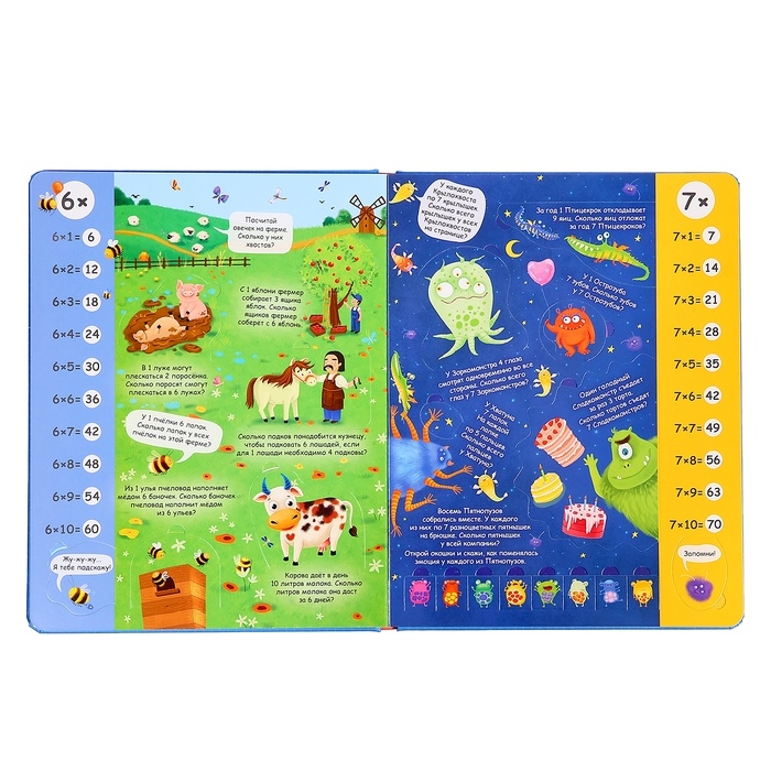 Книжка с окошками «Занимательная таблица умножения», 110 окошек Книжка с окошками «Занимательная таблица умножения», 110 окошек