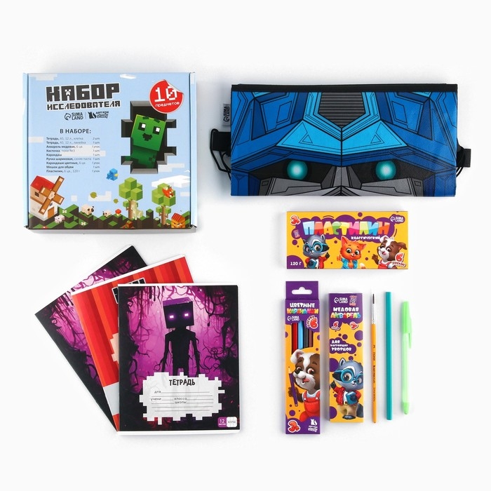 Набор первоклассника с мешком для обуви 10 предметов &laquo;1 сентября: Исследователь&raquo;