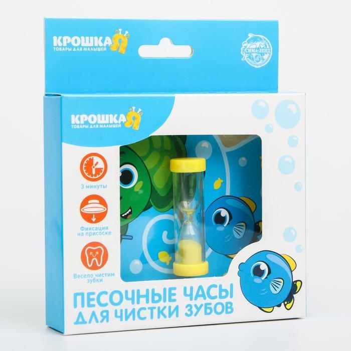 Песочные часы детские для чистки зубов на присоске &laquo;Черепашка&raquo;, 3 минуты