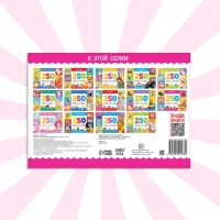 250 наклеек &laquo;Магазин&raquo;, 8 стр.