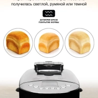 Хлебопечь HYBM-4081