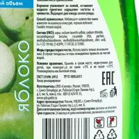 Жидкое мыло Harmony of body яблоко, 300 мл.