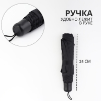 Зонт механический, «Dark afternoon», 3 сложения, 8 спиц, R = 48/55 см, D = 110 см, цвет чёрный Зонт механический, «Dark afternoon», 3 сложения, 8 спиц, R = 48/55 см, D = 110 см, цвет чёрный